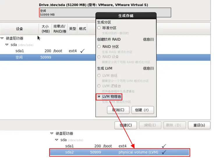 02创建PV.png