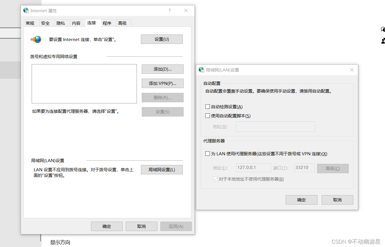 win10连着网但网页打不开,代理服务器出现问题,或地址有误_win10 开了代理不能打开网页-CSDN博客