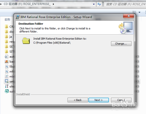 Win7安装rational rose2007教程