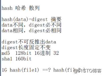 1.2常用安全加密