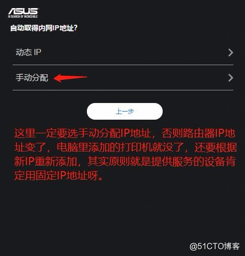 华硕路由器共享打印机手记