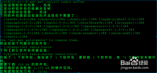 Ubuntu 14.04下安装和配置redis数据库