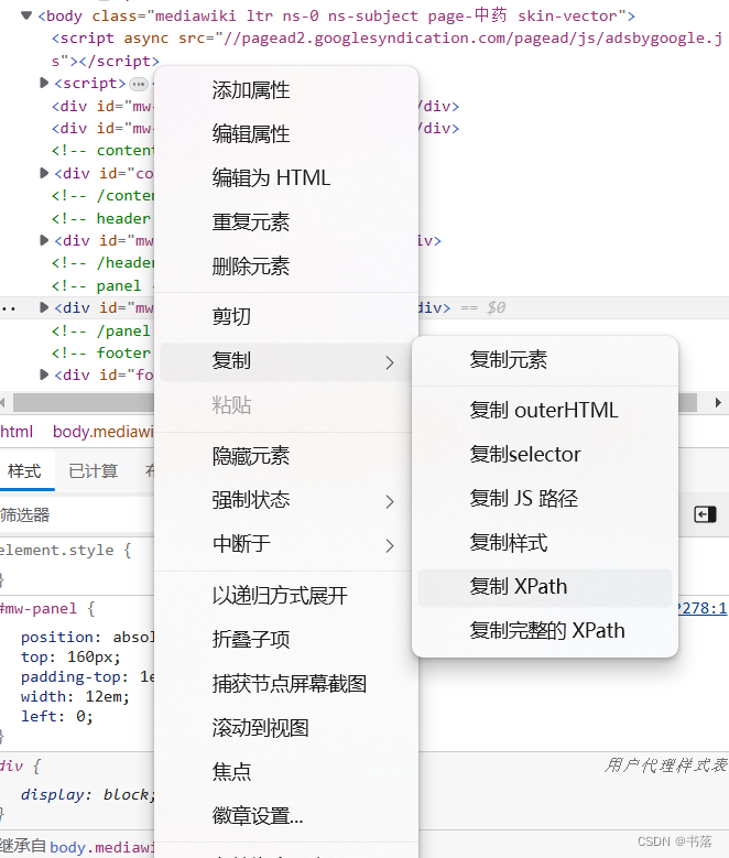 Html Etree 静态网页爬取,完全小白向(附源码)_xpaht获取静态页面-CSDN博客
