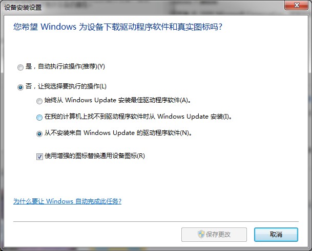 [驱动]USB <wbr>to <wbr>RS232 <wbr>PL2303驱动在Win7 <wbr>64位旗舰版无法安装问题解决