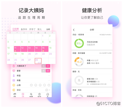 超级有爱的五款APP共享 可以让你神操作