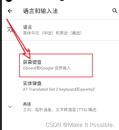 android开发 androidstudio模拟器 如何将模拟器语言设置为中文 模拟器输入法更改为中文输入 键盘输入中文