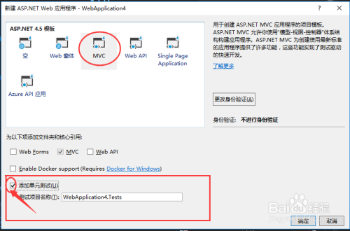 图解使用VS 2017创建ASP.NET MVC单元测试项目