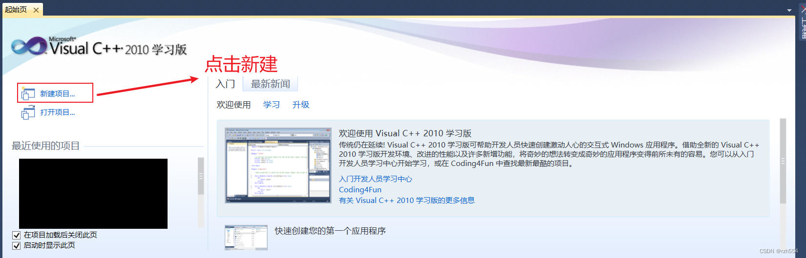 关于在vc++2010新建.c文件_vc++2010如何新建.c文件-CSDN博客