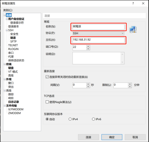 OpenHarmony3.0在树莓派3B上的烧录与通讯-鸿蒙HarmonyOS技术社区