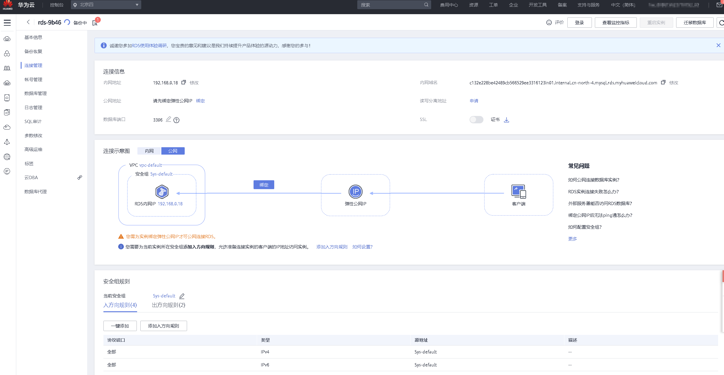 华为云DevCloud平台部署bootdo博客论坛实战【开发者专属集市】插图3 image.png