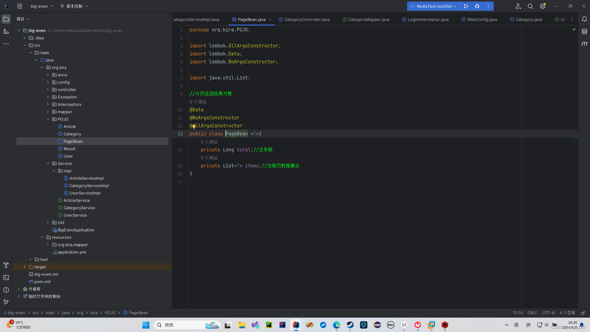 Mybatis使用PageHelper实现基本的分页查询_mybatis-flex整合pagehelper-CSDN博客