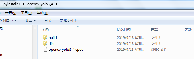 MLGBD终于搞定了，将python脚本打包成exe可执行文件
