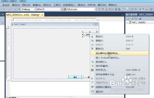 VS2010 / MFC + OpenCV 2.4.1打开图片