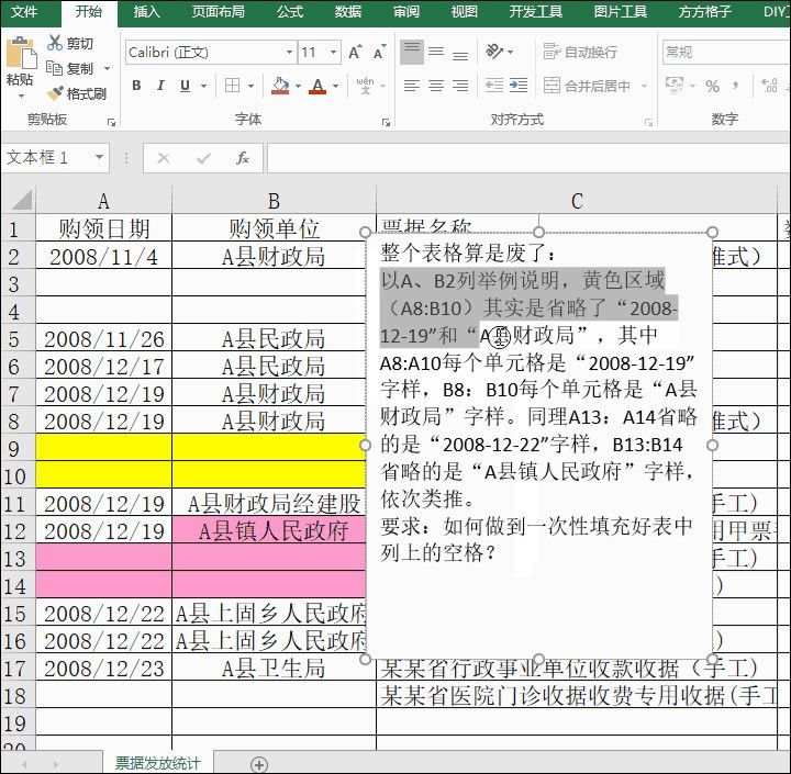 Excel多个空白单元统一复制上方单元内容的操作_如果为空格,自动复制上一行内容-CSDN博客