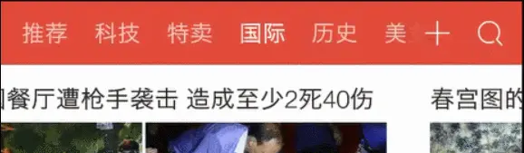 toutiao.gif
