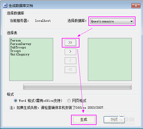 怎么把SQL数据库表的结构导出到Word