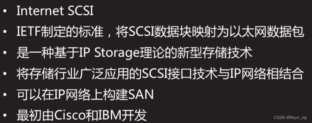 存储技术知识分享