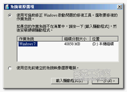 [Win7] 更新後無法開機
