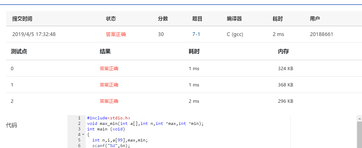 1583681-20190405173308656-1382302387.png
