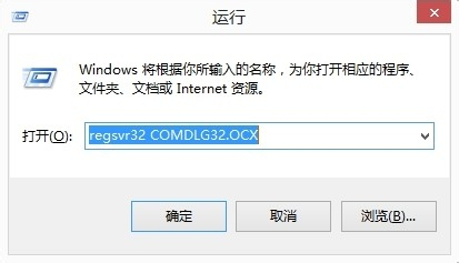如何注册ocx文件（两种方法）