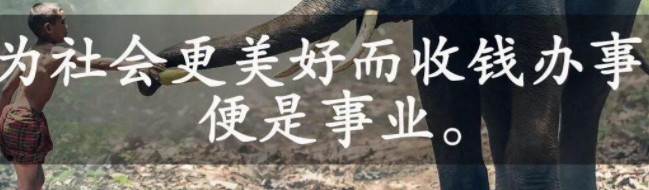 同样的岁数，为什么你还在一无所有的起点上9486 作者:福缘资源库 帖子ID:87365