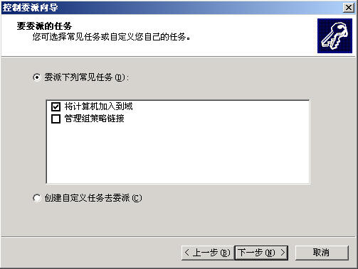 将一台成员服务器升为域控制器三(组图)