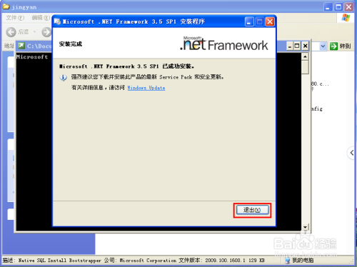 sql server 2008 r2 下载安装教程