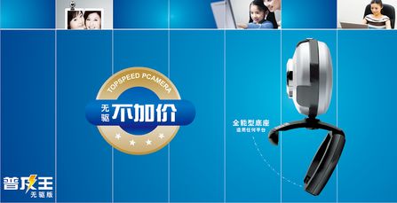 摄像头