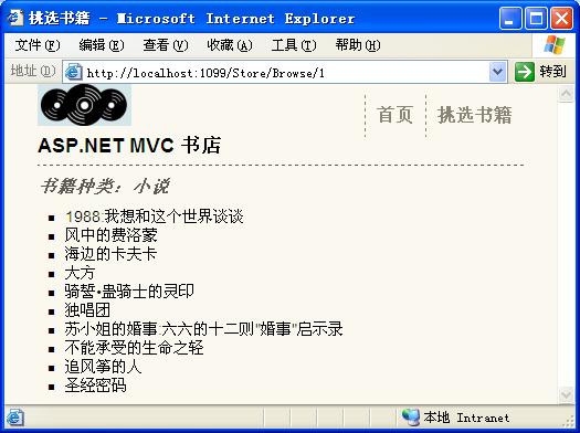 ASP.NET <wbr>MVC3书店--第四节 <wbr>模型与数据库访问 ASP.NET <wbr>MVC3书店--第四节 <wbr>模型与数据库访问