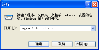 不能打开chm文件的解决方法