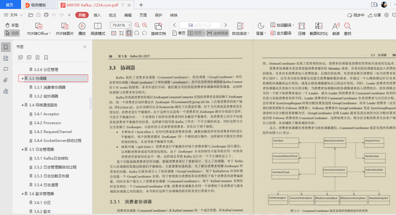 爱了！阿里技术官甩出的Kafka精髓全写这本“限量笔记”里
