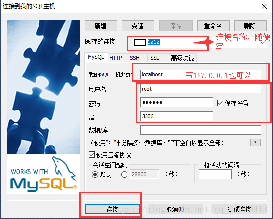 进去以后就是这个界面，按照这个登录就行，密码是前面你设置的