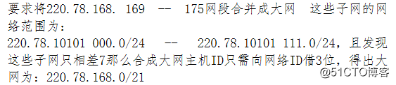 IP地址规划和路由实验