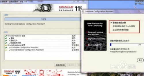 甲骨文oracle 11g安装方法