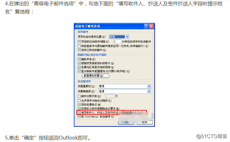 Outlook2007备份邮件规则、联系人以及账号及在Outlook 2007中删除自动记忆的收件人
