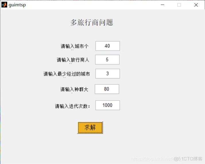 【TSP问题】基于遗传算法求解多旅行商问题matlab源码含GUI_matlab_17