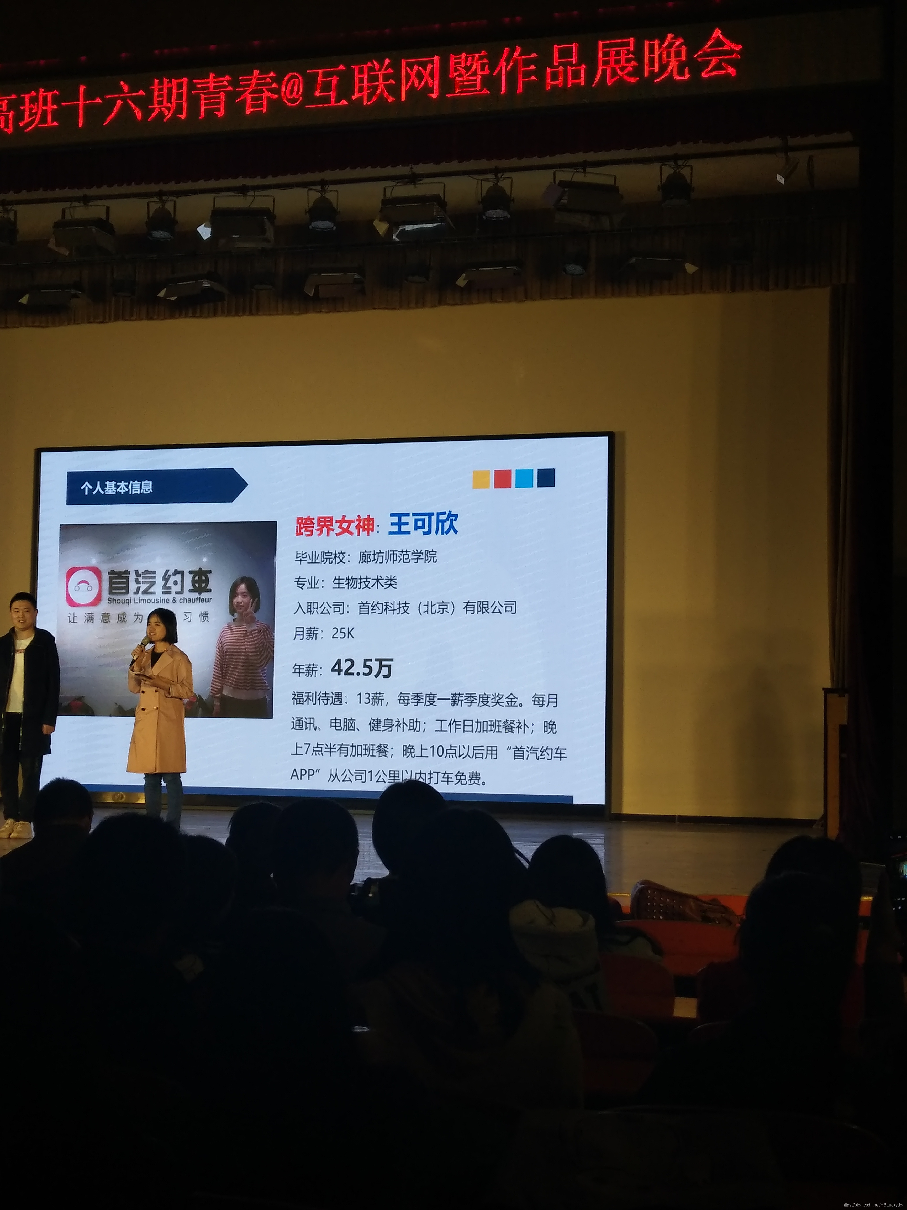 优秀学员进行演讲