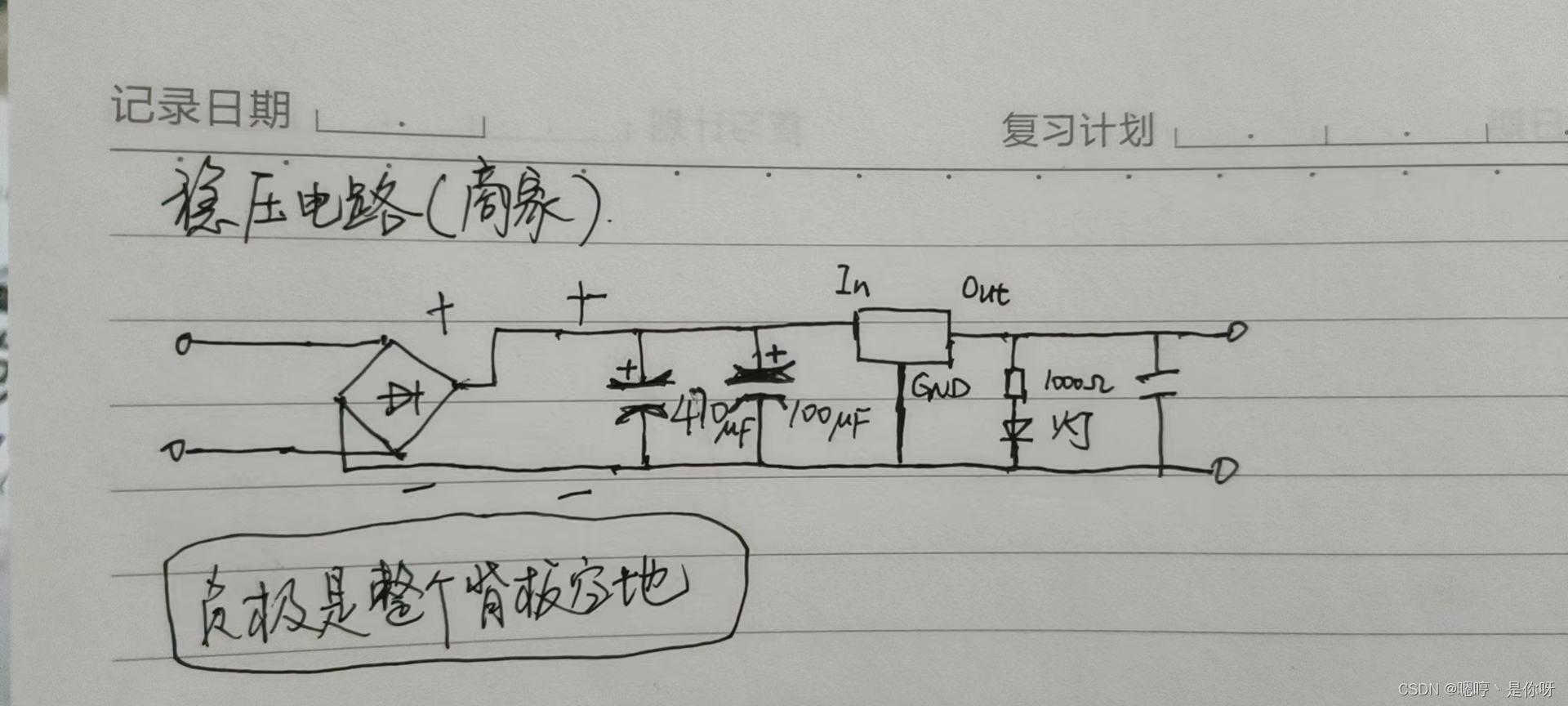 模拟电路基本知识插图15 模拟电路基本知识
