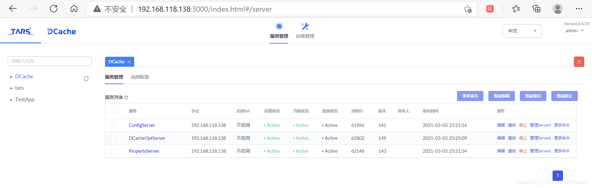【TARS】分布式存储系统DCache