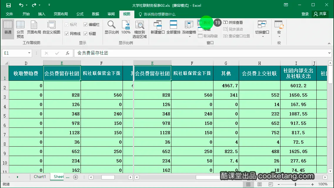 Excel互动教程-酷课堂