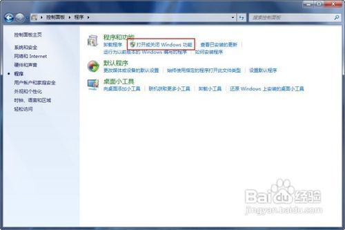 win7下IIS搭建ftp服务器的方法
