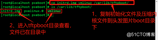 PXE高效批量装机和Kickstart无人值守技术（从此解放双手）
