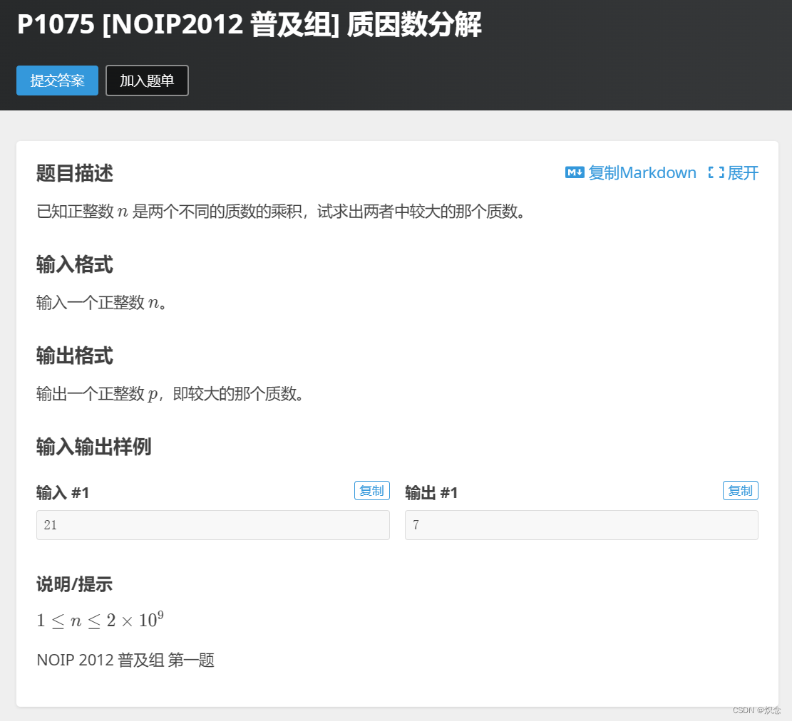 最小质因数== 最大质因数，不等式秒了！-CSDN博客
