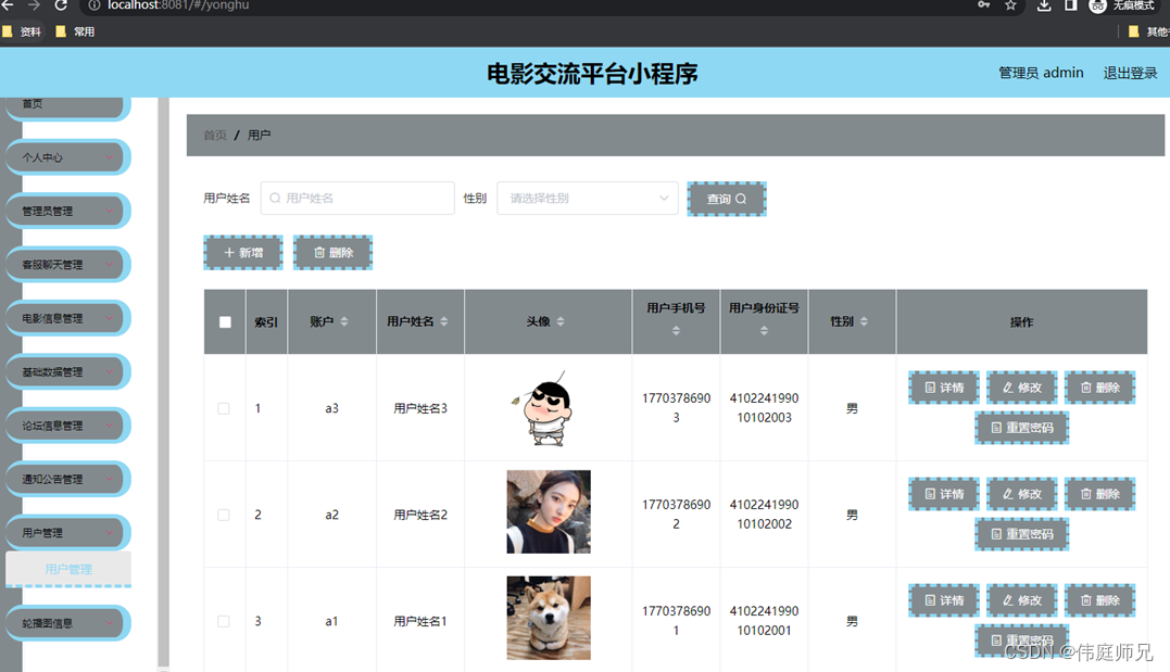 电影交流|基于SprinBoot+vue的电影交流平台小程序系统(源码+数据库+文档)