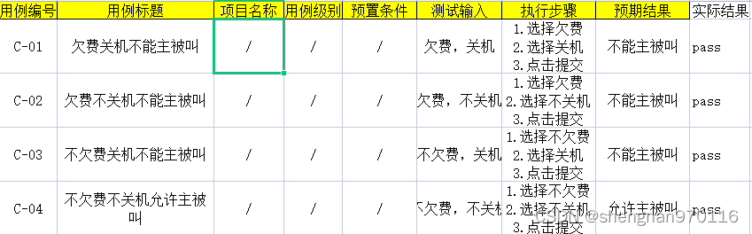 请添加图片描述