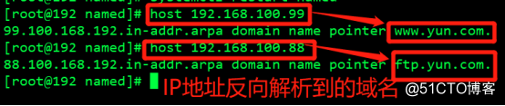 CentOS 7之DNS域名解析