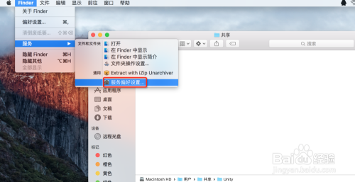 mac 当前位置打开终端
