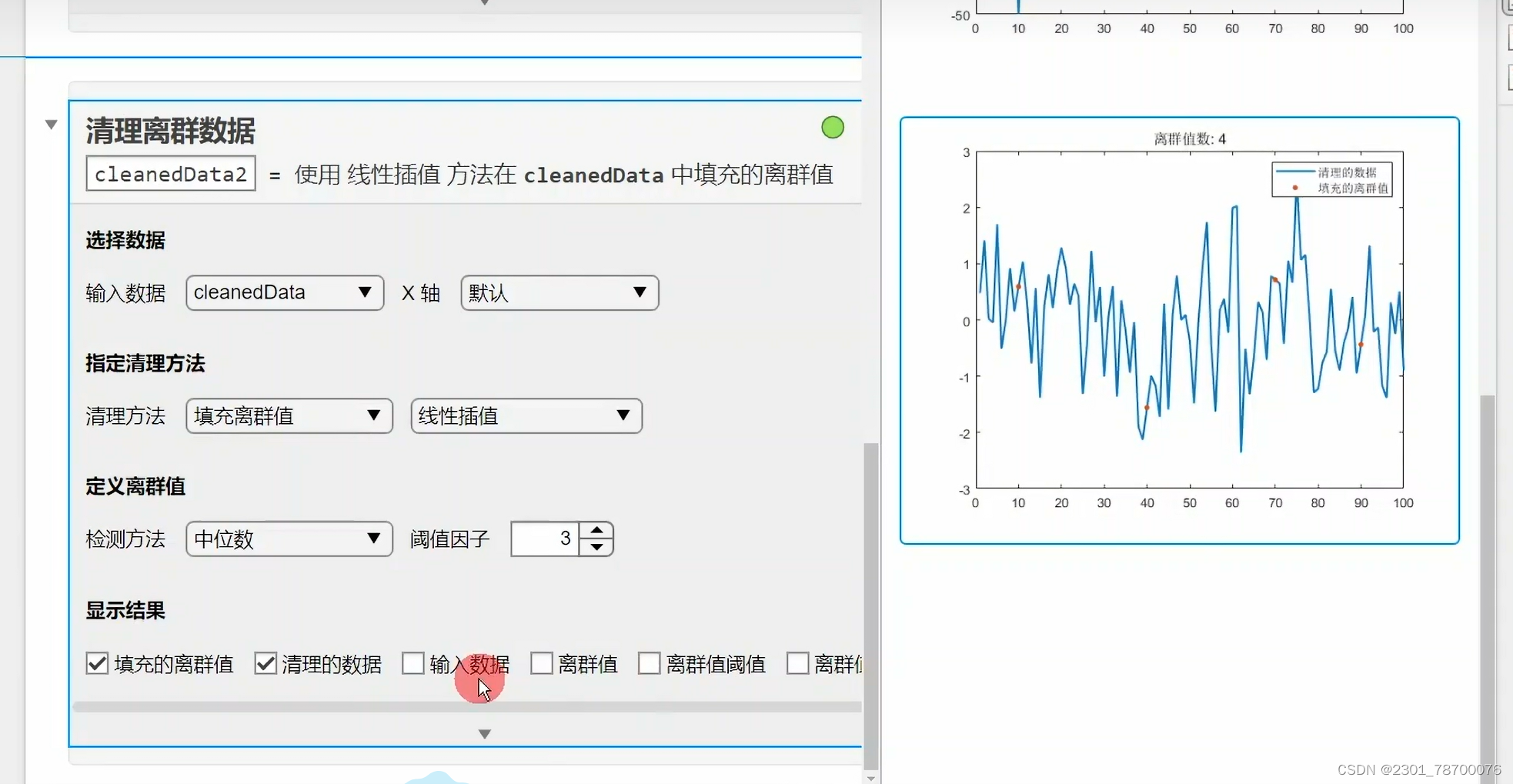 MATLAB入门教程:从安装到数据分析与异常值处理-CSDN博客