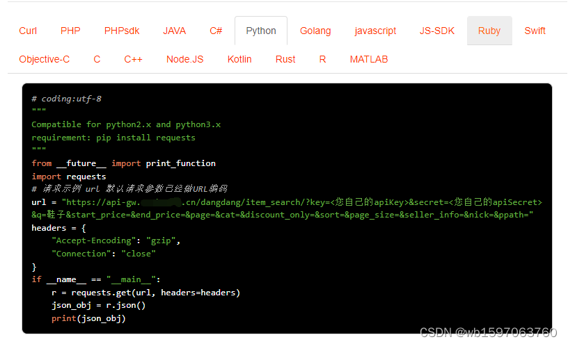 java中list常用api整理 java list api-csdn博客... Java实现根据关键词搜索当当商品列表数据方法,当当API接口申请指南-CSDN博客