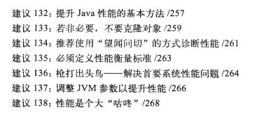 蚂蚁金服架构师给开发5年左右Java程序猿的151个建议